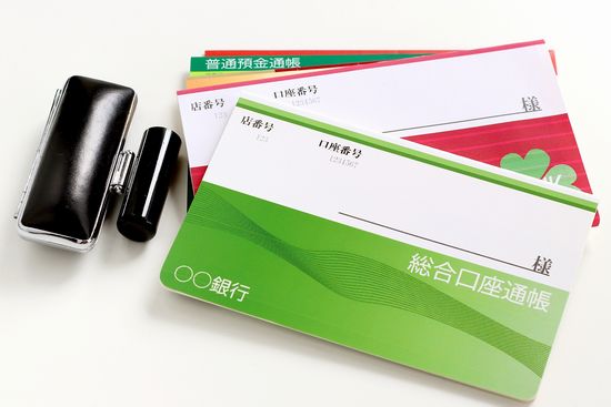 貯金金利が高い銀行口座 貯金金利が高い銀行口座