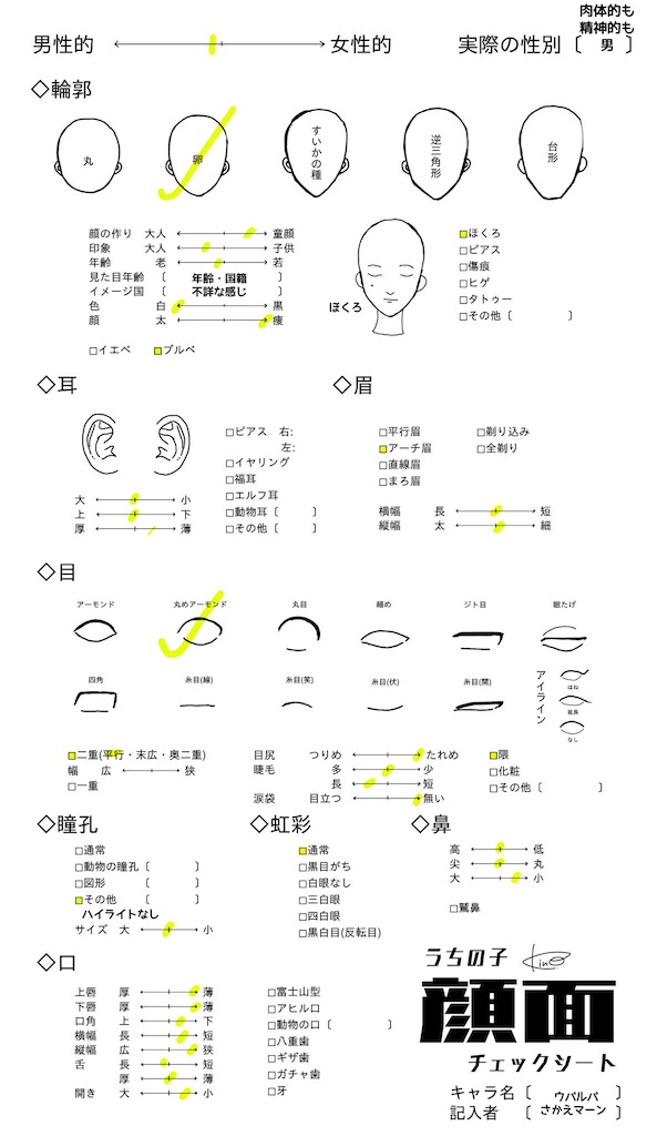f:id:yes108:20211003203123j:image f:id:yes108:20211003203123j:image