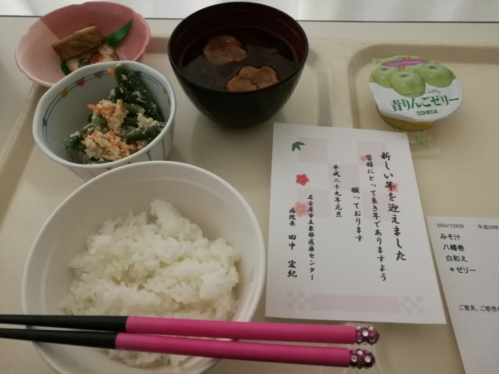 f:id:yeshappy:20170105121227j:plain