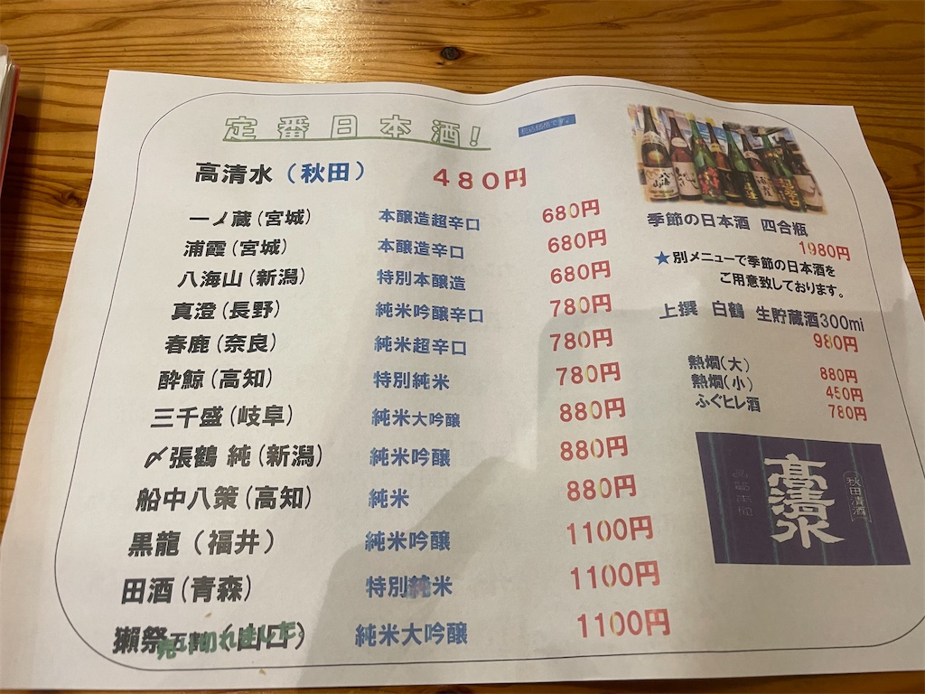 タカマル 鮮魚 店 4 号 店
