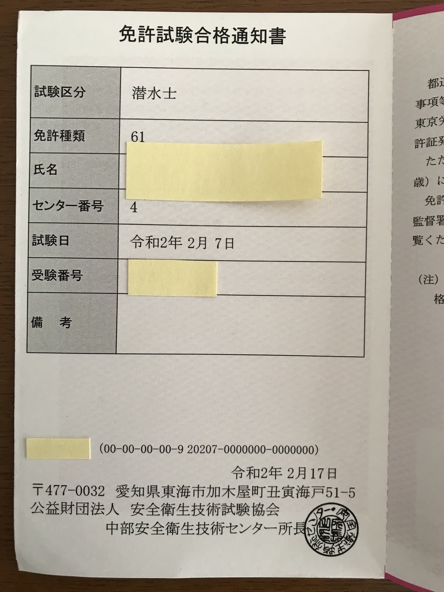 f:id:yfire:20200225114609j:plain