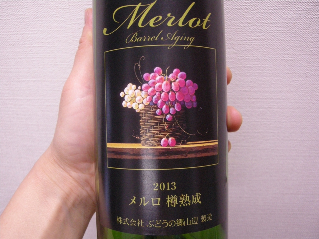 長野県産ワイン3本飲み比べ「山辺ワイナリー」 - 旅する47都道府県