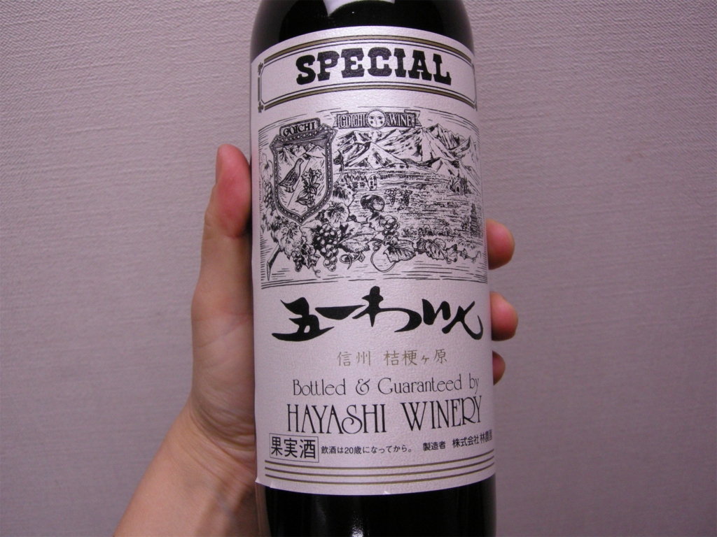小布施ワイナリー、赤ワイン3銘柄 小布施ワイナリー、六銘柄、赤6本