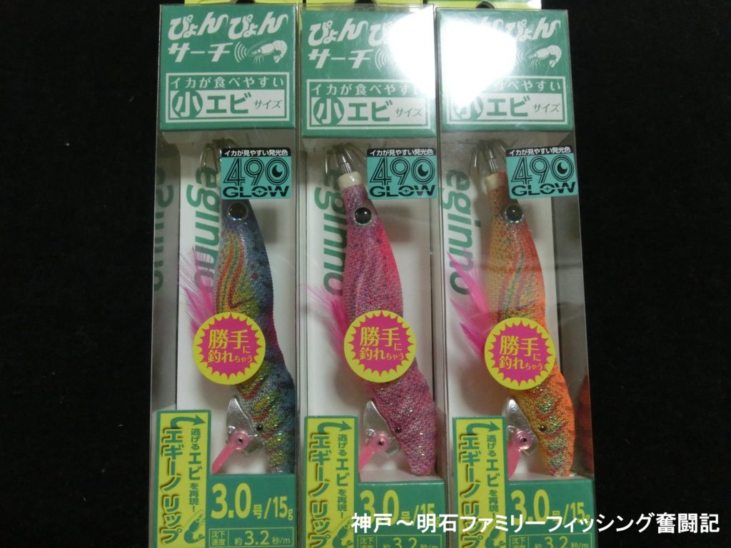 ※ヒラメちゃん※イカ釣り　エギング　餌木　引退品　まとめ ヤマシタ エギ王 サーチ 2.5号／12g ラメ布 フォールスピード3.6