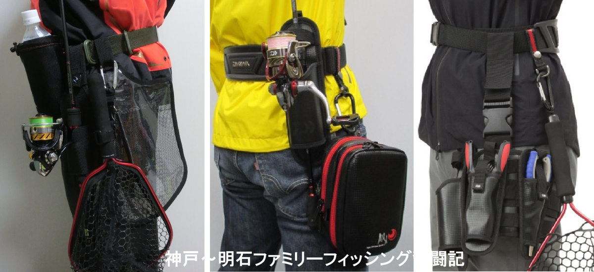 ダイソー 格安で万能フィッシングベルトが作れます 高価なメーカー物を買う必要はない 神戸 明石のファミリーフィッシング奮闘記 関西の釣りをもっと手軽に楽しむ