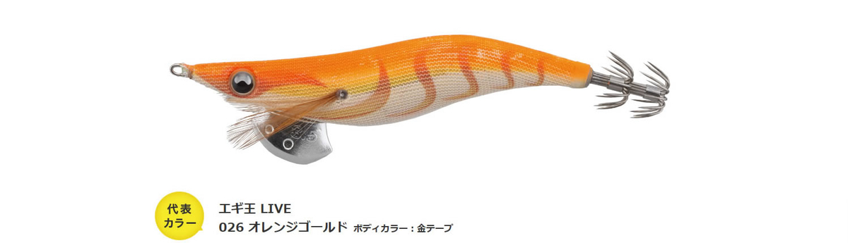 YAMASHITA エギ】状況に最適なエギのカラーは⁉ピンポイントでご紹介し ...