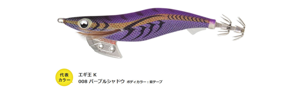 Yamashita エギ 状況に最適なエギのカラーは ピンポイントでご紹介します 神戸 明石のファミリーフィッシング奮闘記 関西の釣りをもっと手軽に楽しむ Yamashita エギ 状況に最適なエギのカラーは ピンポイントでご紹介します 神戸 明石のファミリーフィッシング奮闘記 関西の釣りをもっと手軽に楽しむ