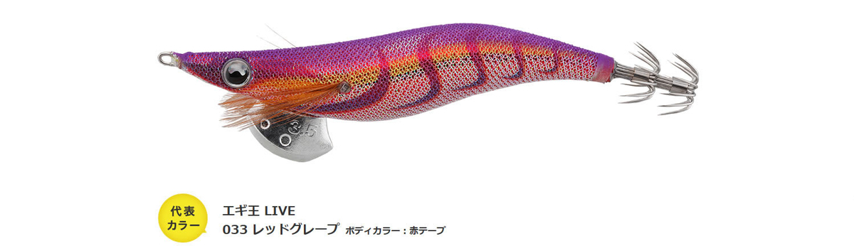 YAMASHITA エギ】状況に最適なエギのカラーは⁉ピンポイントでご
