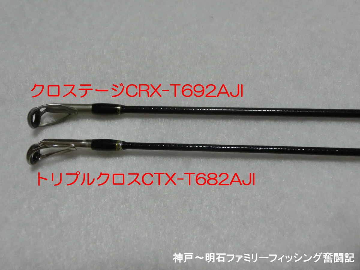 ライトゲームロッド】メジャークラフト トリプルクロス TCX-T682