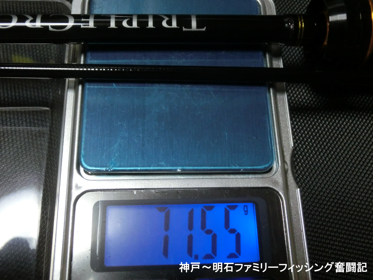 ライトゲームロッド】メジャークラフト トリプルクロス TCX-T682