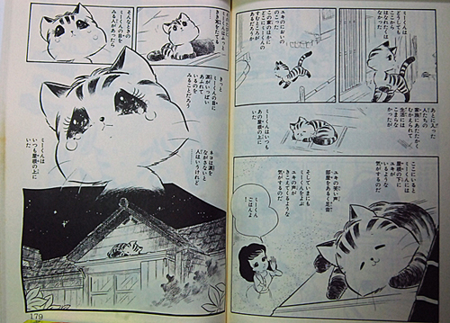Toraji トラジマ トラジマのミーめ トラジマのミーめ eBook 松本零士