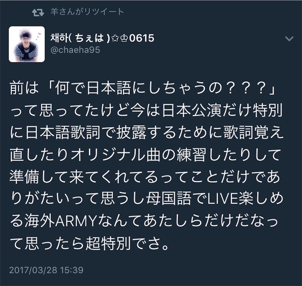 f:id:yhn1707:20170328223423j:image f:id:yhn1707:20170328223423j:image