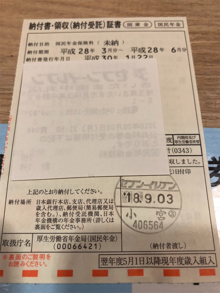 f:id:yhoujou172:20180903225826j:image