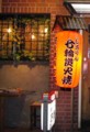 20081024002458