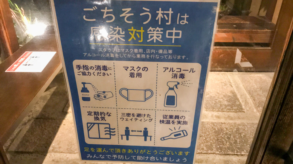 明石 大久保 ごちそう村でがっつり飲み放題とスパイシー料理 明石ぶらぶら 気楽な1人呑み 明石 大久保 ごちそう村でがっつり飲み放題とスパイシー料理 明石ぶらぶら 気楽な1人呑み