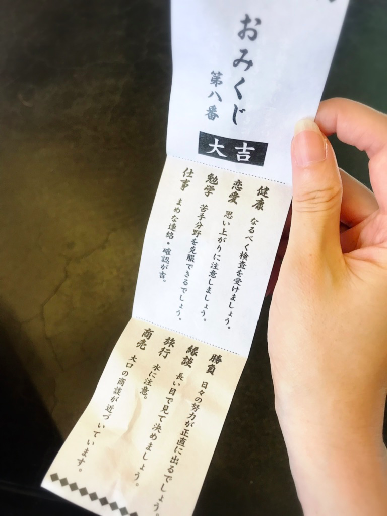 晴明神社で占ってもらった話 安倍晴明さんの運命鑑定書 Dancing In The Rain 人生を楽しむブログ