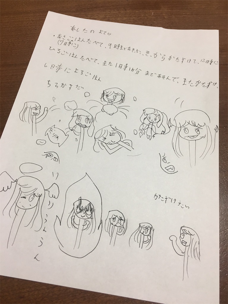 f:id:yingyang0193:20180817175726j:image f:id:yingyang0193:20180817175726j:image