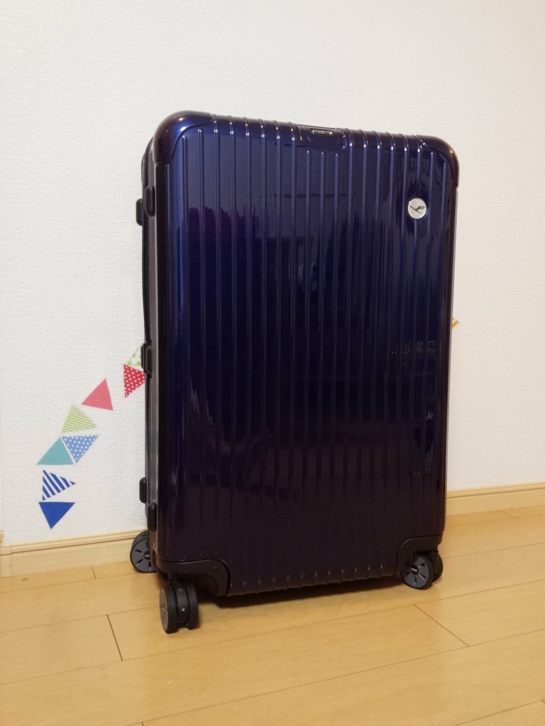 海外発売限定品でも自分で買える！憧れのRIMOWAを個人輸入☆ - ワーママしながらSFC修行&子連れ旅行記