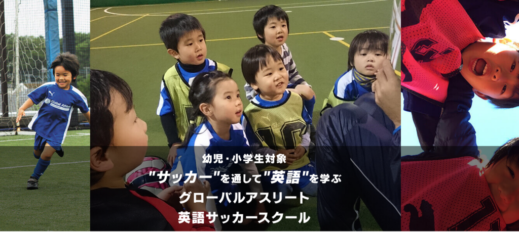 川島永嗣の 英語サッカー教室 が今アツい English Journal Online
