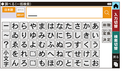 シャープ電子辞書Brain2018年秋モデル シャープ電子辞書Brain2018年秋モデル