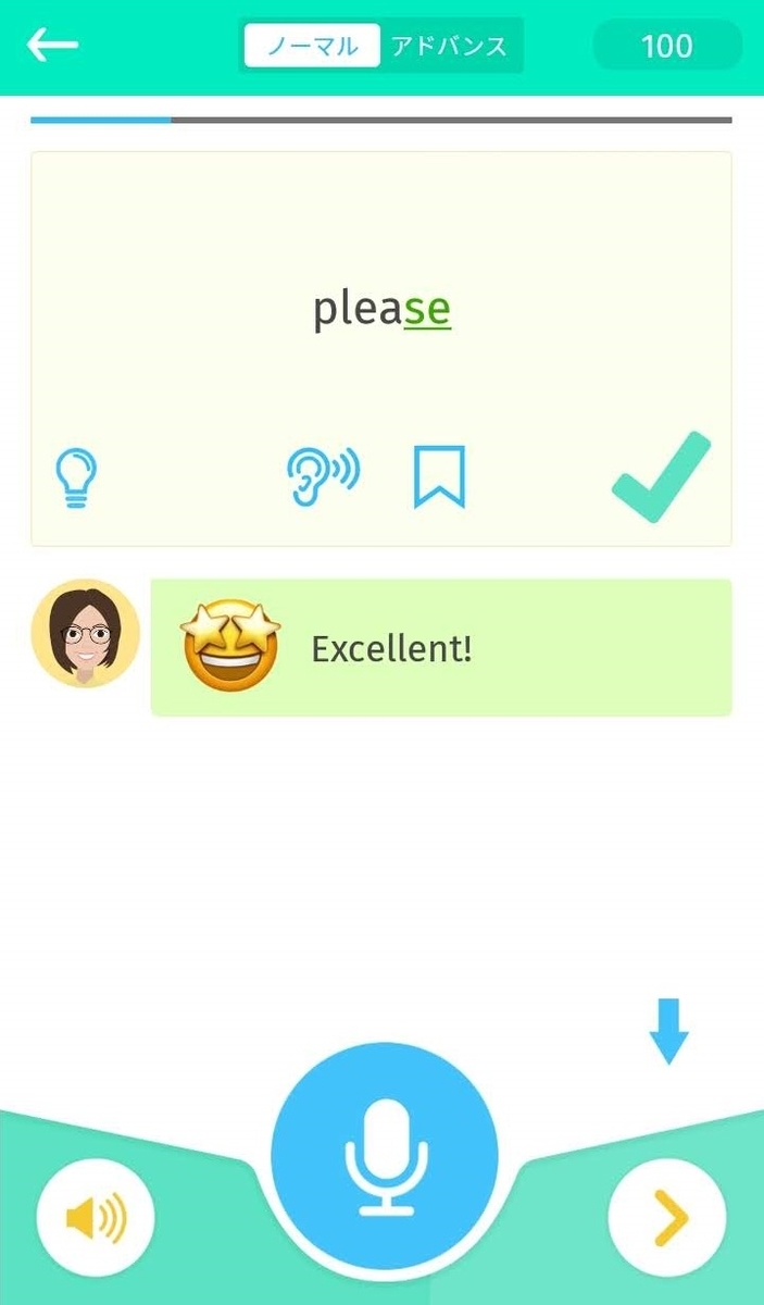 英会話アプリ14選 スピーキング力を鍛える English Journal Online