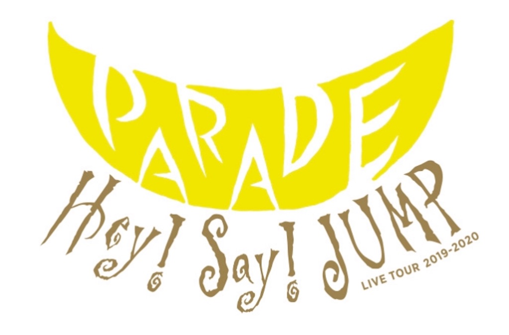 Hey!Say!JUMPツアー2019-2020「PARADE」 - 灰とダイヤモンド
