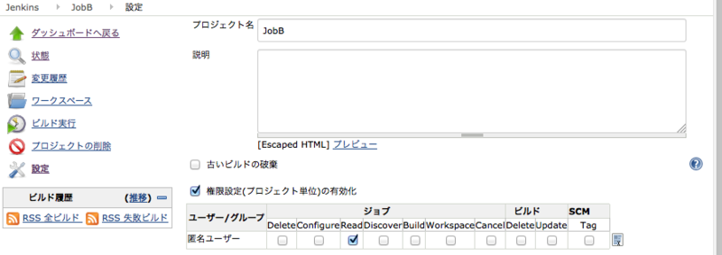 Jenkinsでユーザー管理してみる Yk5656 Diary 旧