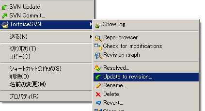 Tortoisesvnで特定のディレクトリを更新しないようにしてみる Yk5656 Diary 旧