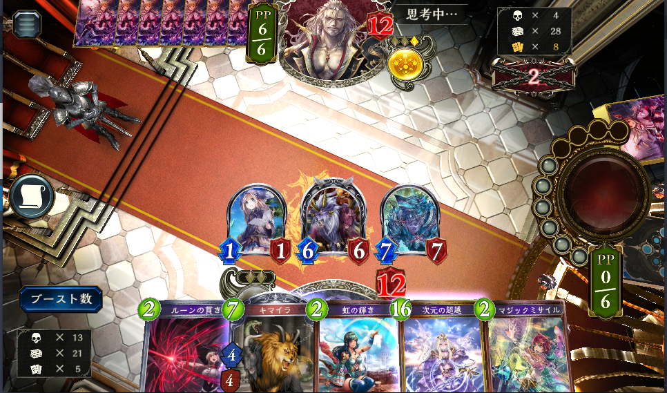 Shadowverse お気に入りのデッキ紹介その２ 超越ウィッチ Tog環境 もの置き