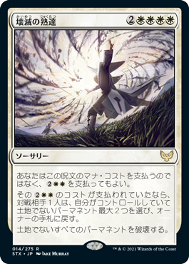 ストリクスヘイヴン：魔法学院」個人的注目カードレビュー - もの置き