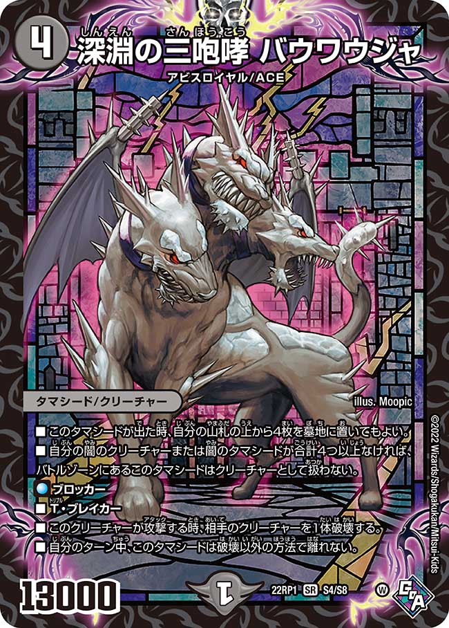 yk800の「このカード、マジでやべぇ」〜第1回・「伝説の邪神
