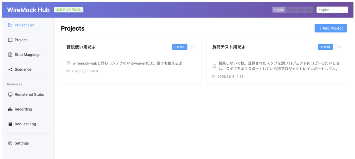 project-page-of-wiremock-hub