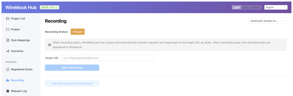 recording-page-of-wiremock-hub