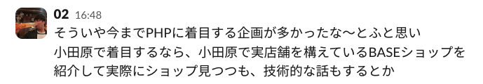 02-message-in-slack