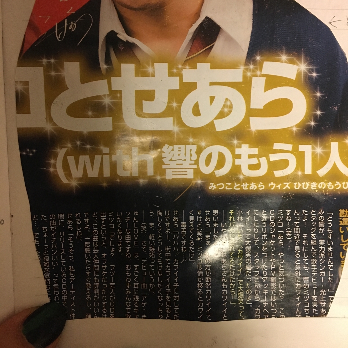 とあるお笑いコンビを応援して10年になった からしれんこん とあるお笑いコンビを応援して10年になった からしれんこん