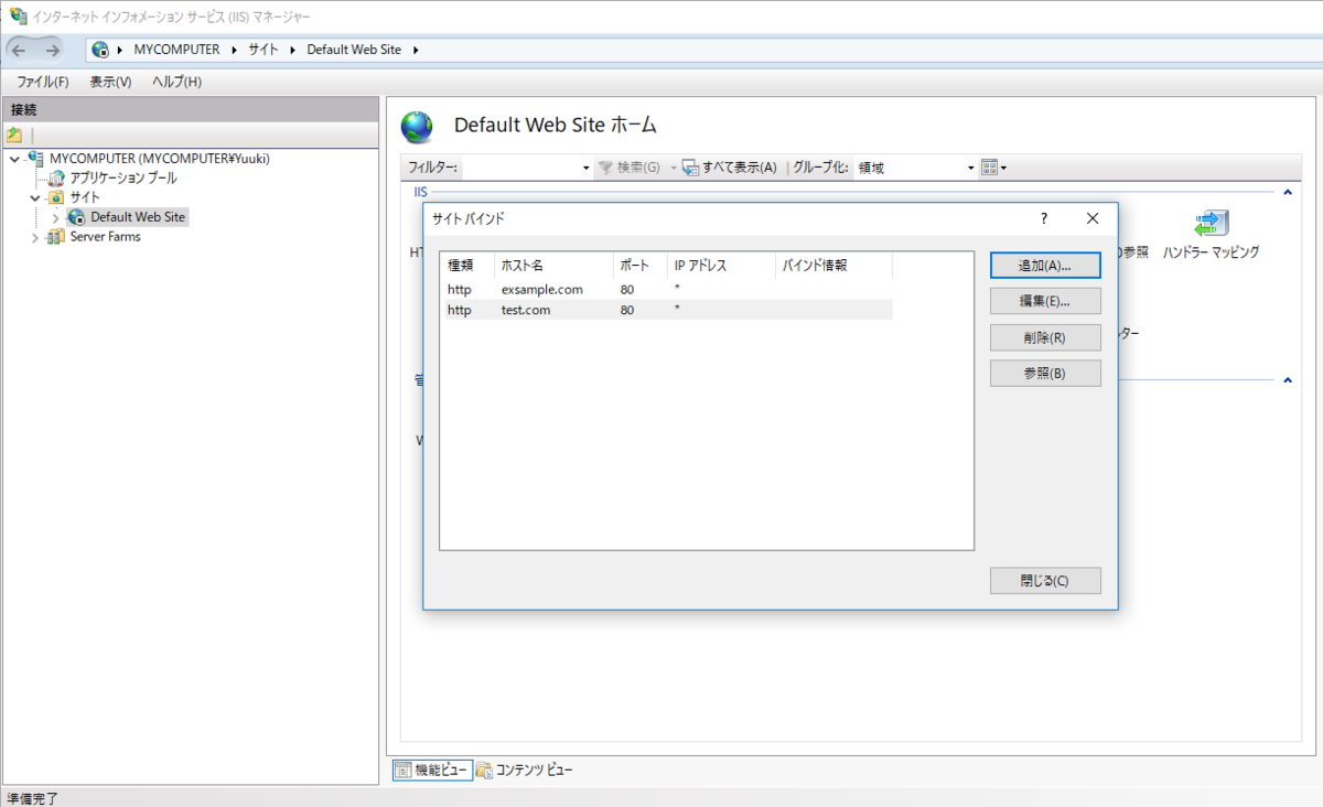 Webサーバー(IIS)】ローカルIPアドレスが漏えいしてしまうという脆弱性と対策について - 30代半ばの事務職員がITエンジニアになった話