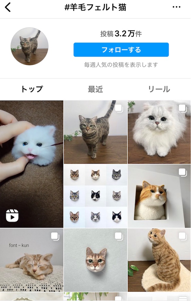 アラフォー主婦 ダイソーの羊毛フェルトキットに挑戦する イマタノ