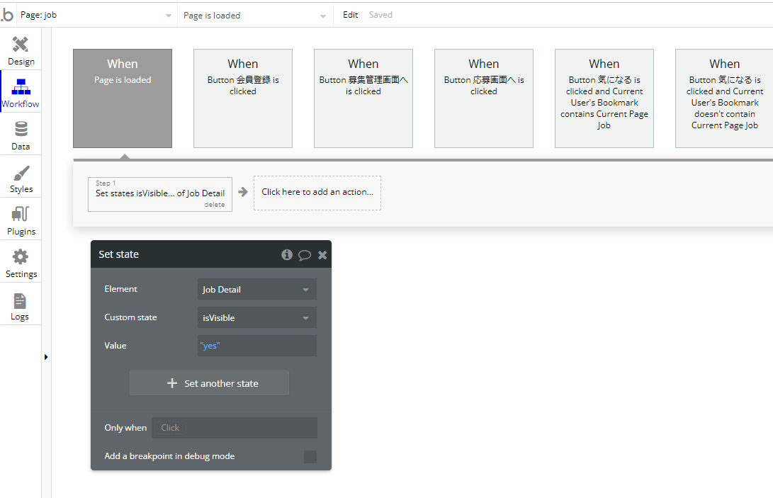 Bubble で作るシンプルなマッチングサイト（初級者向け）7
