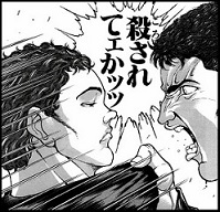 バキ グラップラー刃牙シリーズは何故か捨てられない Baki 名シーン編 深夜ファミレス記録