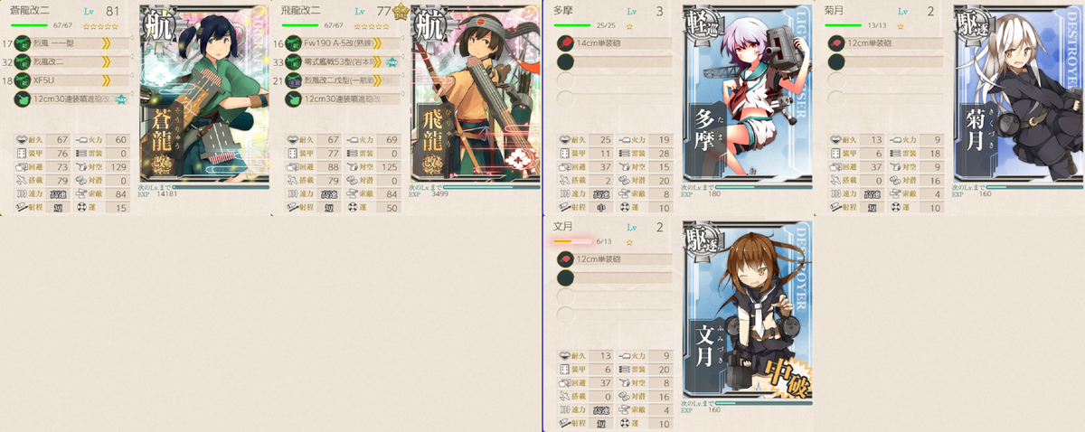 f:id:yktd708:20200808153001p:plain