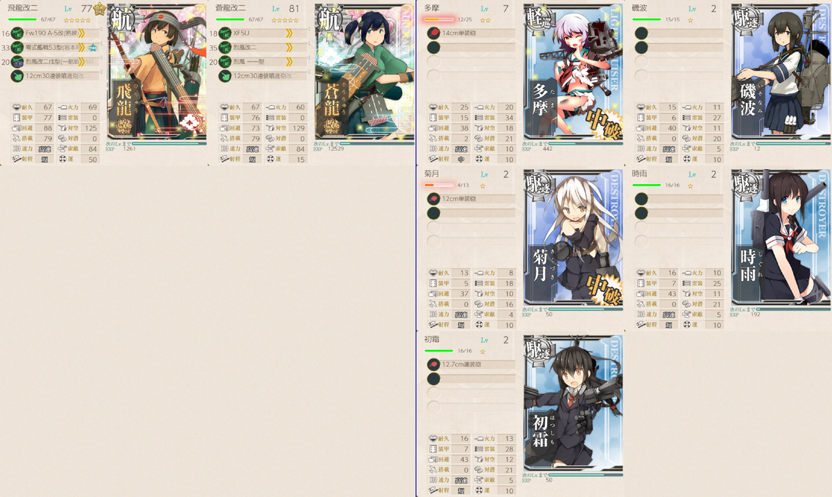 f:id:yktd708:20200808155800p:plain