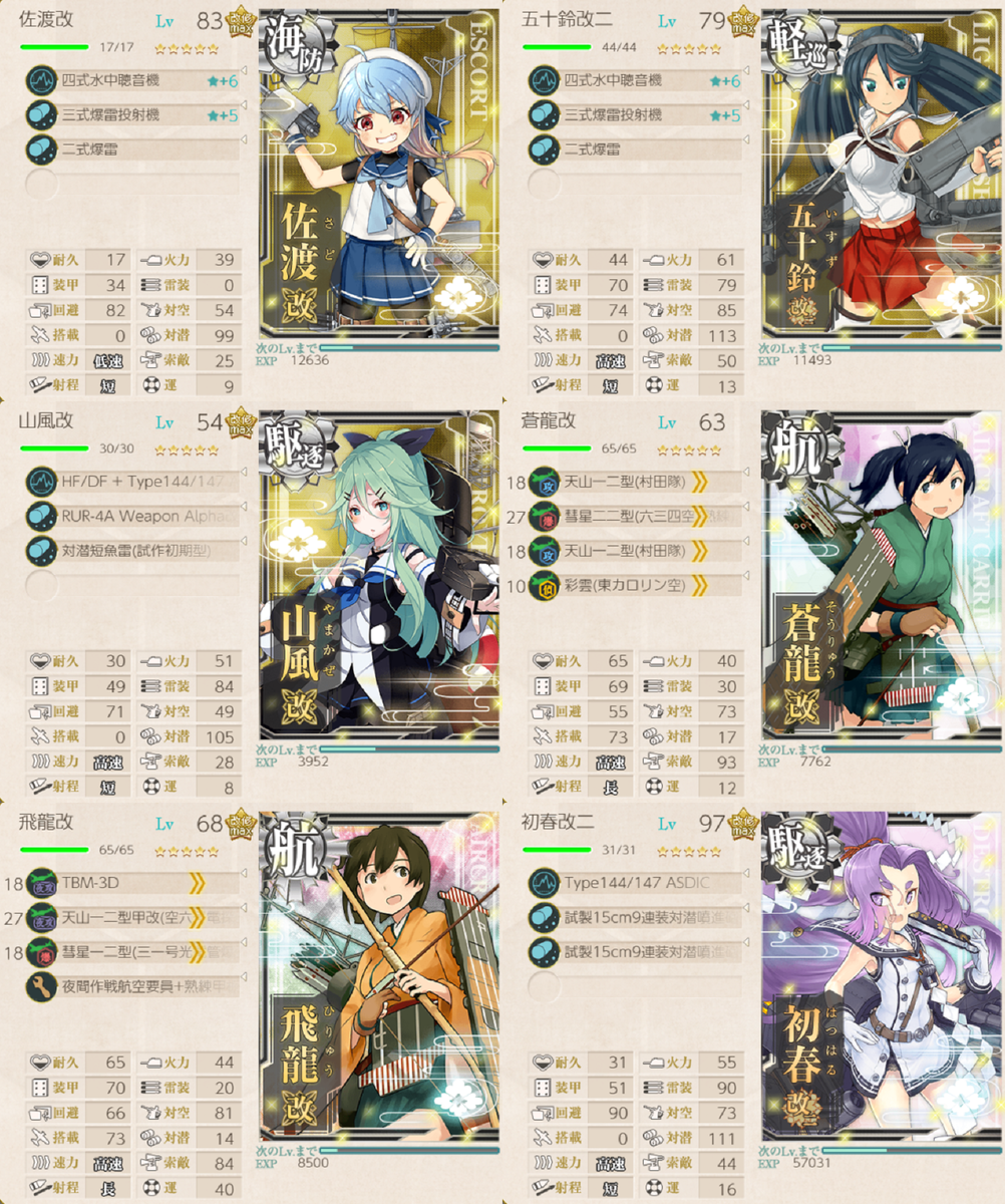 f:id:yktd708:20200808195108p:plain