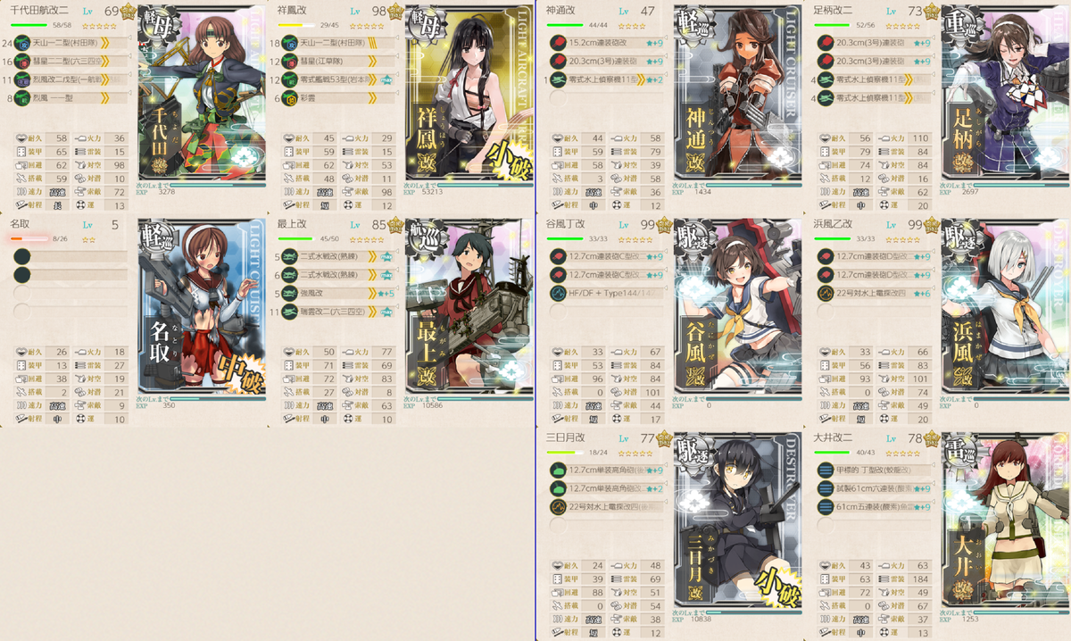 f:id:yktd708:20200809175356p:plain