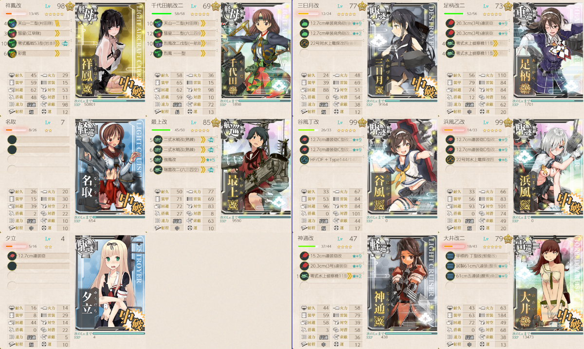 f:id:yktd708:20200809180825p:plain