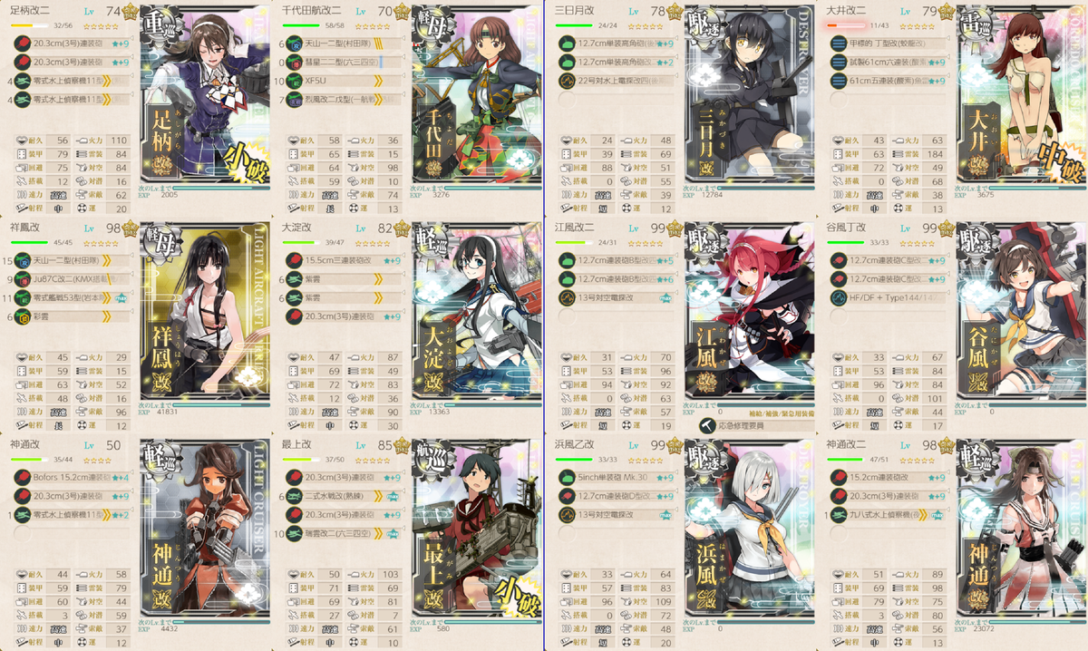 f:id:yktd708:20200809195043p:plain