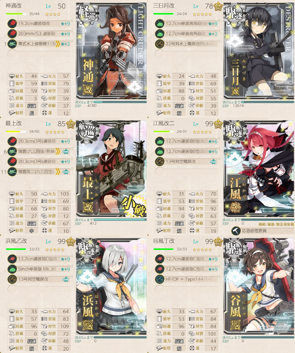 f:id:yktd708:20200809200949p:plain