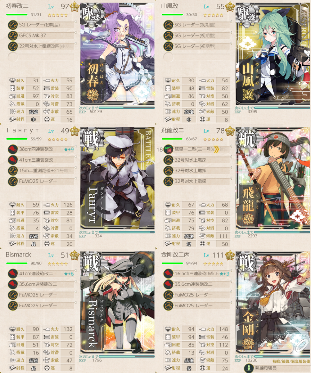 f:id:yktd708:20200810235003p:plain