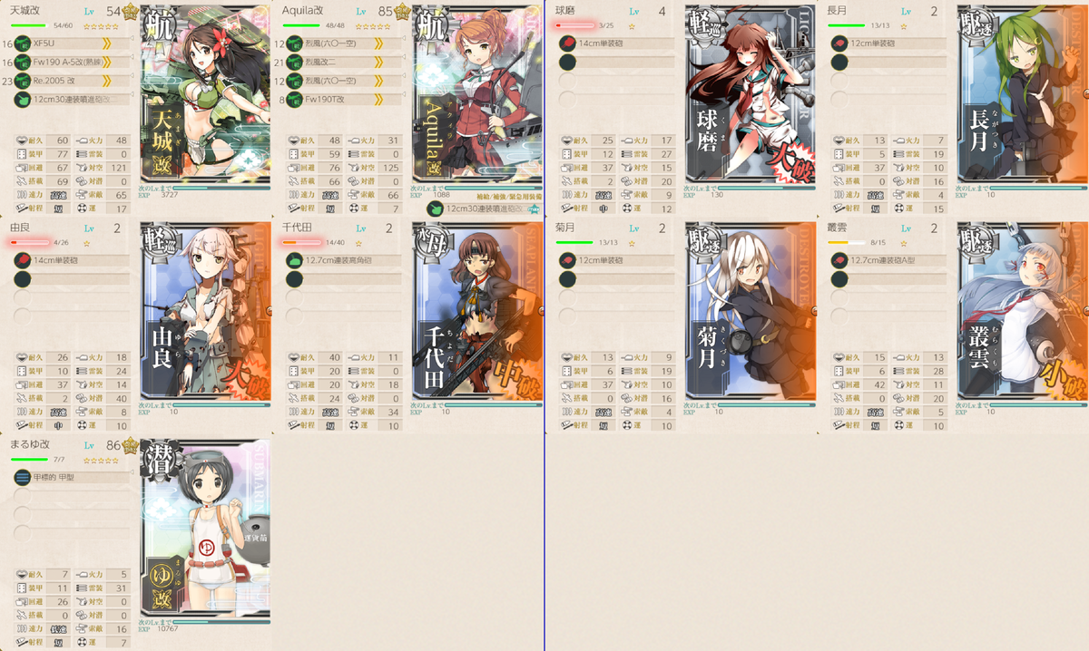 f:id:yktd708:20200811220611p:plain