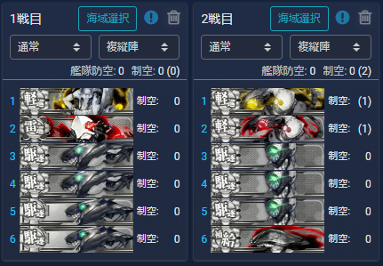3 2 軽巡1駆逐5 甲標的無し 艦これ 編成メモなど