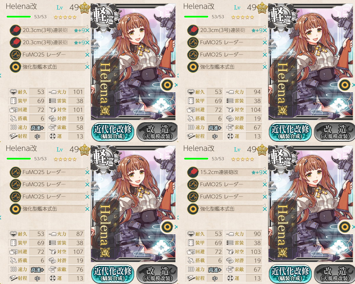3 2 軽巡1駆逐5 甲標的無し 艦これ 編成メモなど